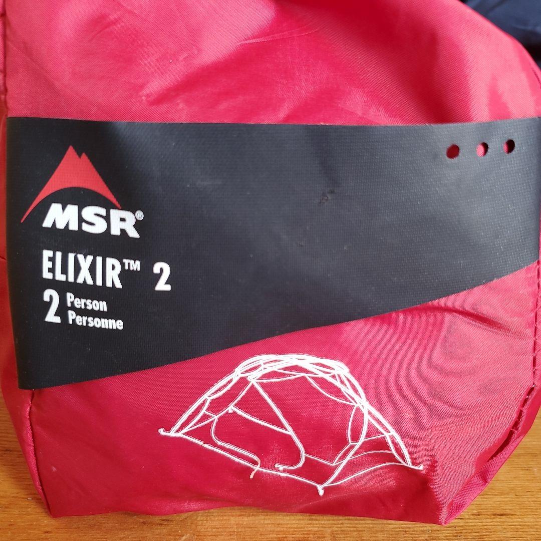 MSR エリクサー2 　フットプリント付　2人用テント