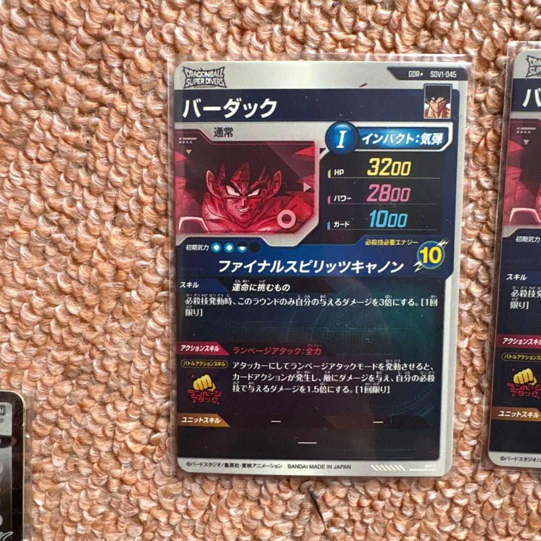 7*0様 バーダック　パラレル　SDV1-045 ドラゴンボールダイバーズ