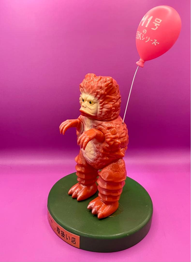 店頭用非売品 風船ピグモン M1号 初期ロット柿色成形色 070/300 希少品