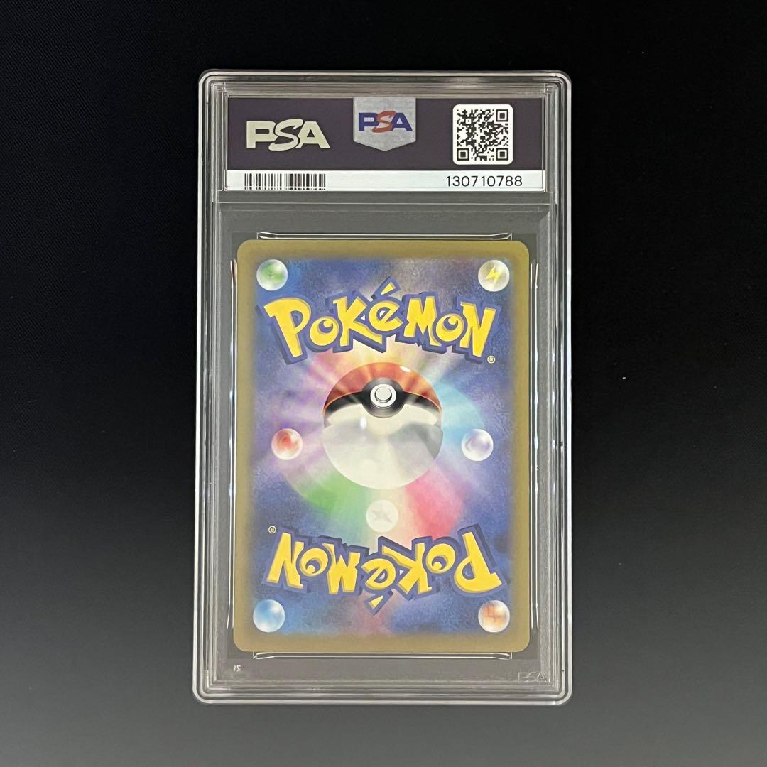 【PSA10 9連番】ポケモンカードclassic 　御三家