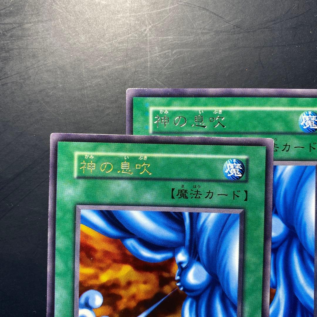 希少　遊戯王　初期　エラーカード