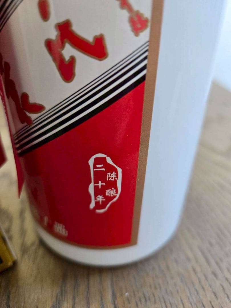 【２本組/紙袋付】貴州茅台酒 MOUTAI 白酒 2023年500ml