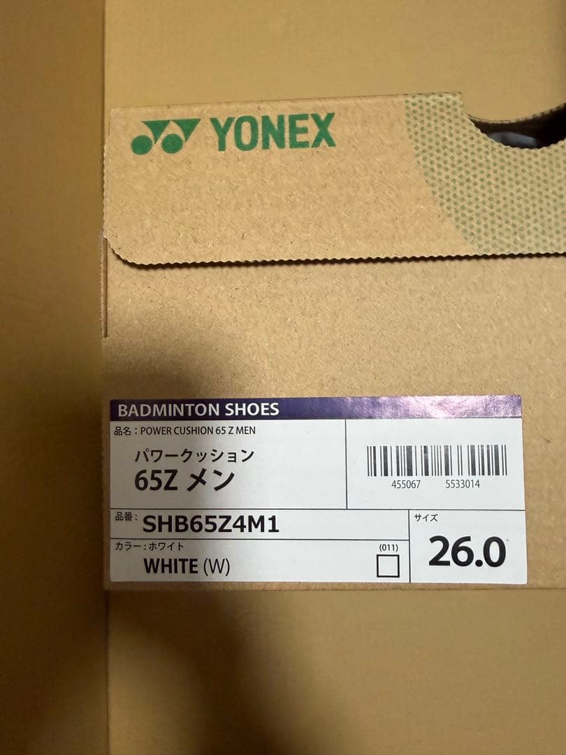 ヨネックス パワークッション65Z4 SHB65Z4M1 改良版　27.0cm