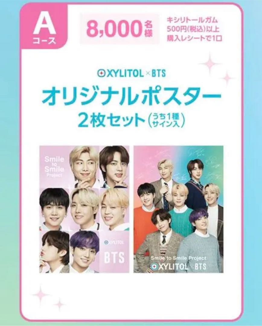 bts butterアルバム&ポスター4枚