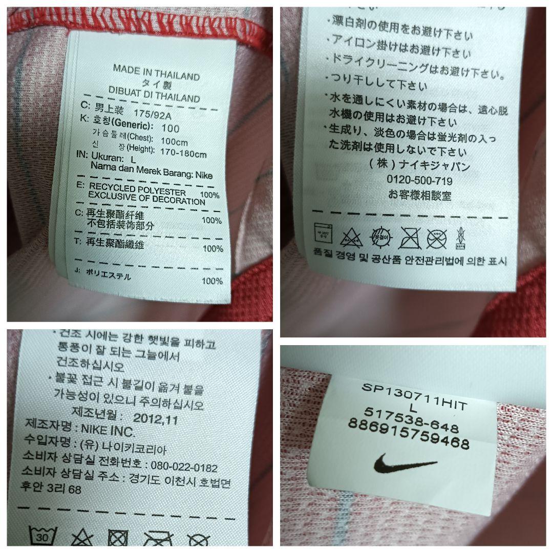 ナイキ 鹿島アントラーズ 本山雅志 ユニフォーム 2013ホーム L