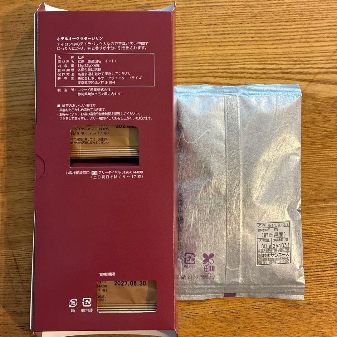 坂角総本舗　ゆかり　や樂　名古屋フランス　神戸など10500円相当