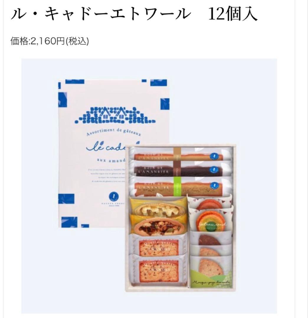 坂角総本舗　ゆかり　や樂　名古屋フランス　神戸など10500円相当