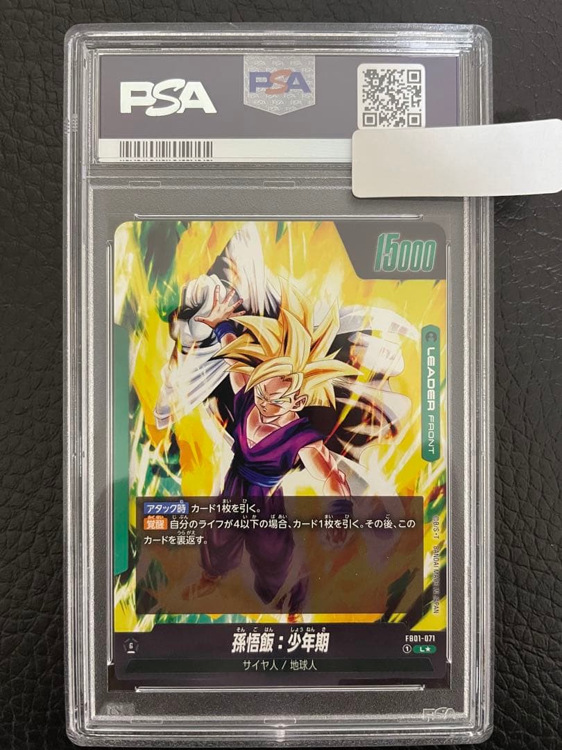 【24時間以内発送】孫悟飯 Lパラレル PSA10①