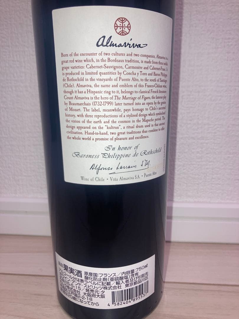2014 アルマヴィーヴァ　Almaviva 750ml
