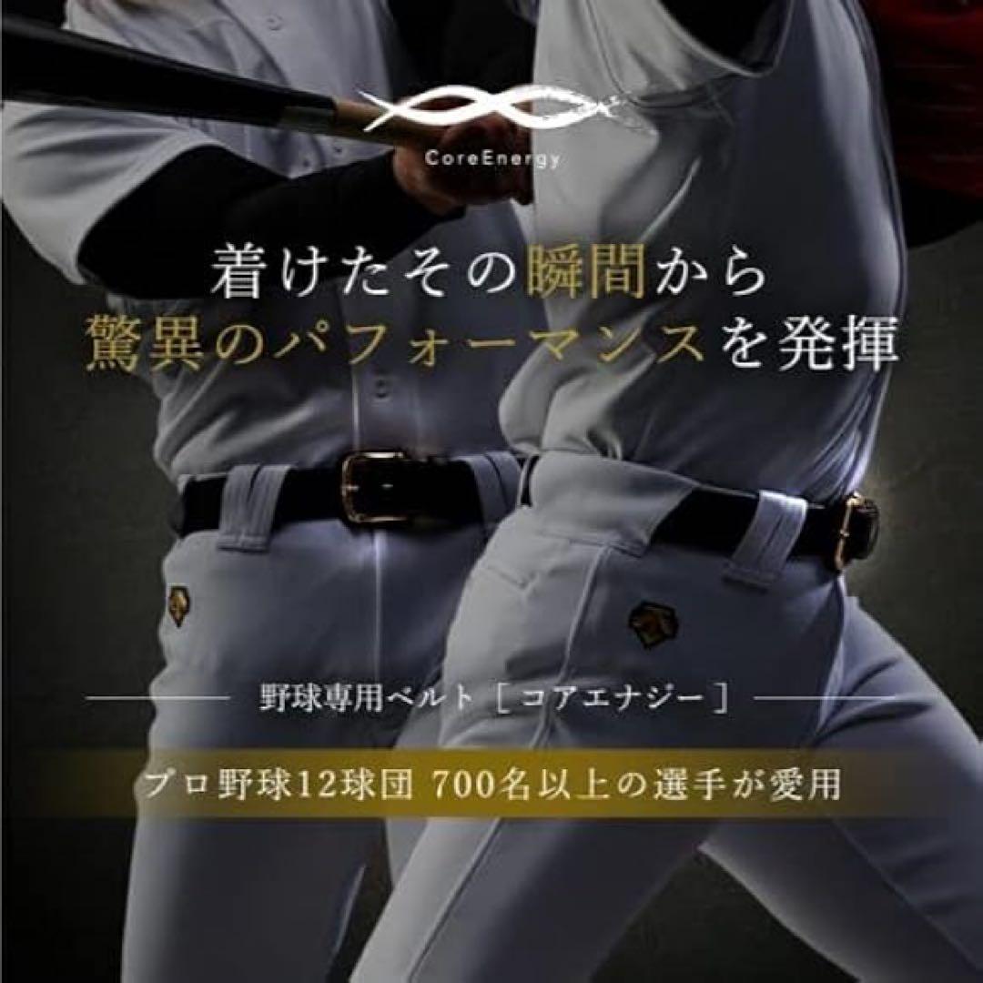CoreEnergy] ベルト コアエナジー Free Size プロ野球