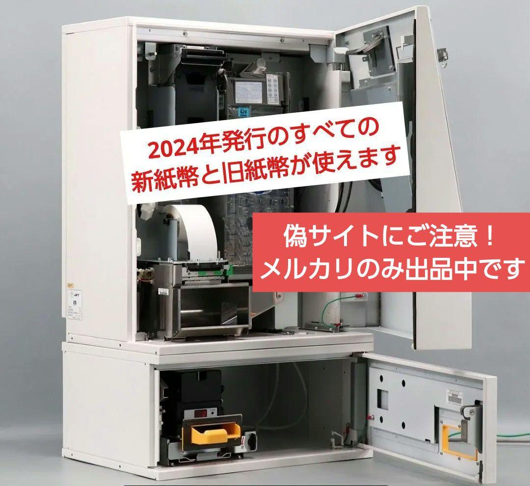 高額紙幣対応！新札&新500円対応済☆券売機☆マミヤ・オーピー【極美品】