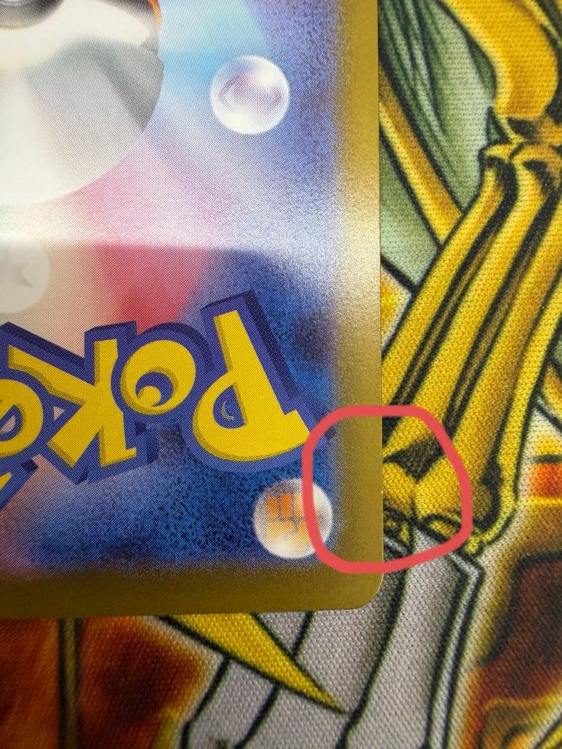 メガリザードンX ex MUR