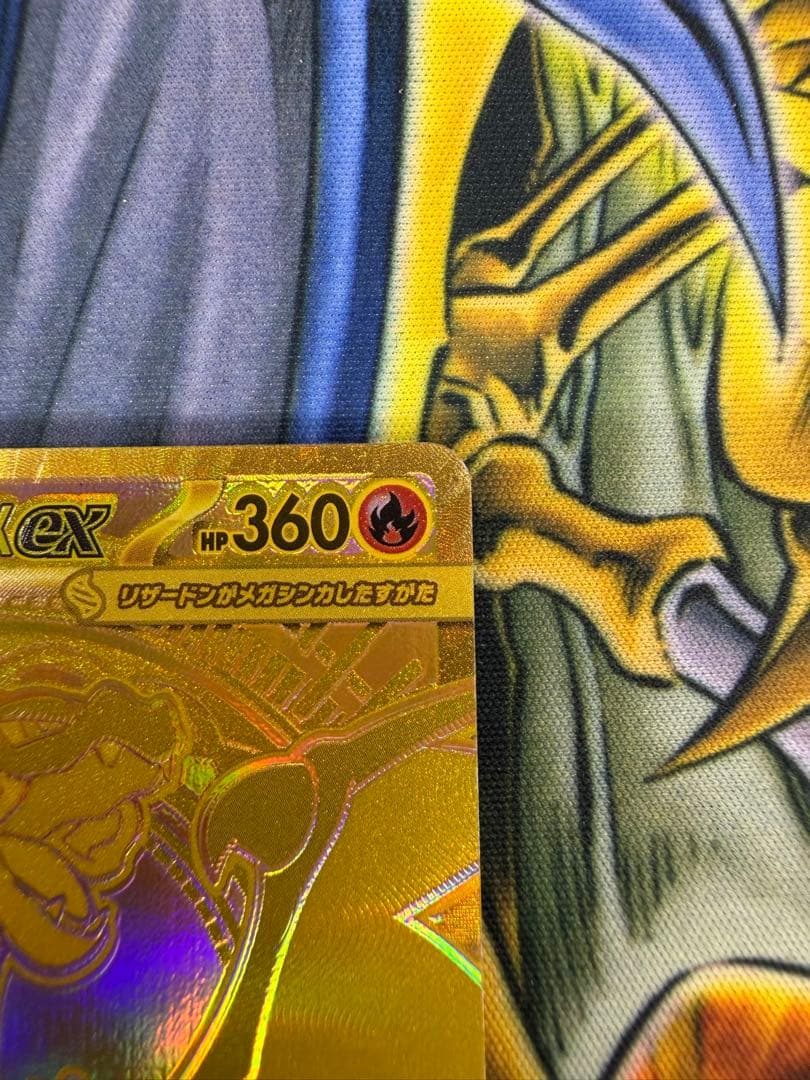 メガリザードンX ex MUR