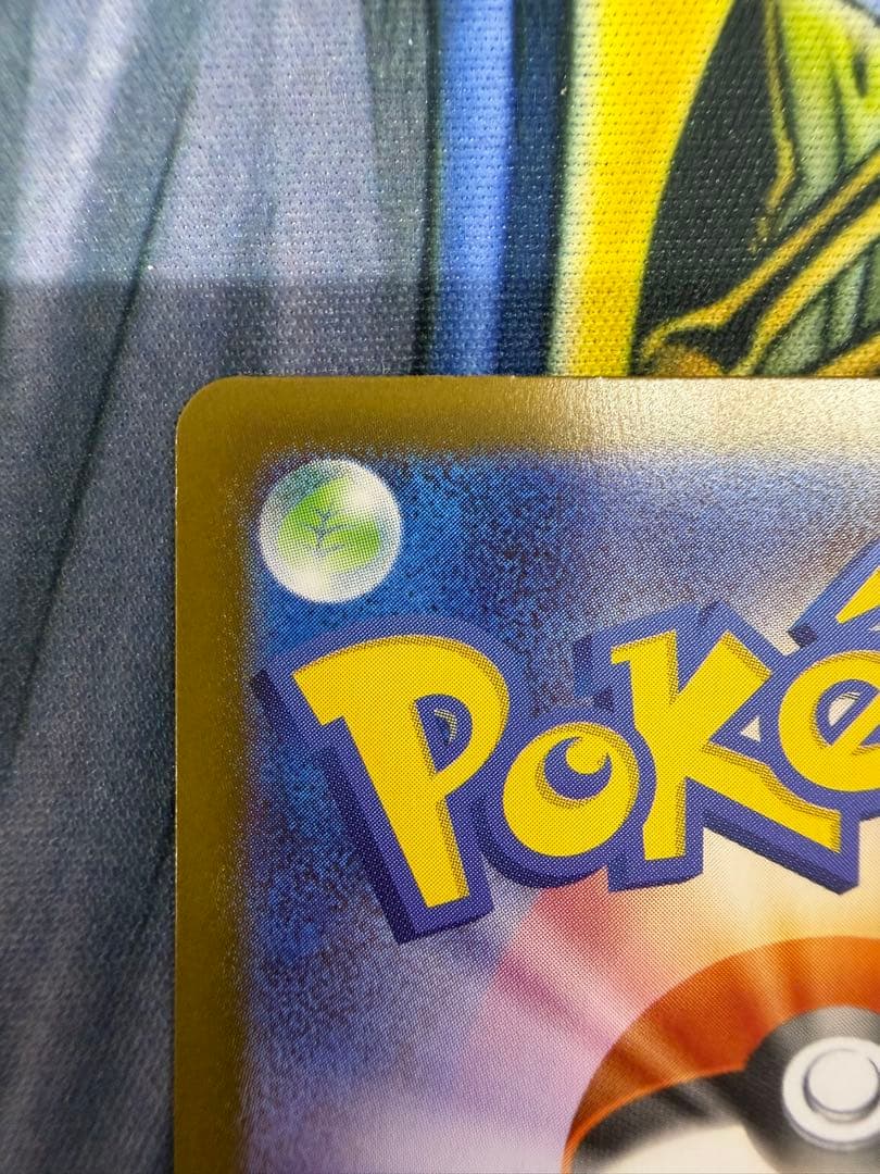 メガリザードンX ex MUR