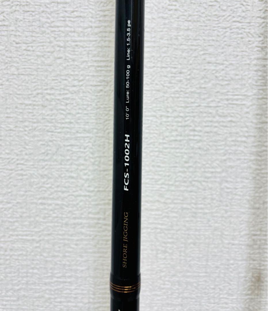 メジャークラフト FIRSTCAST ショアジギモデル FCS-1002H