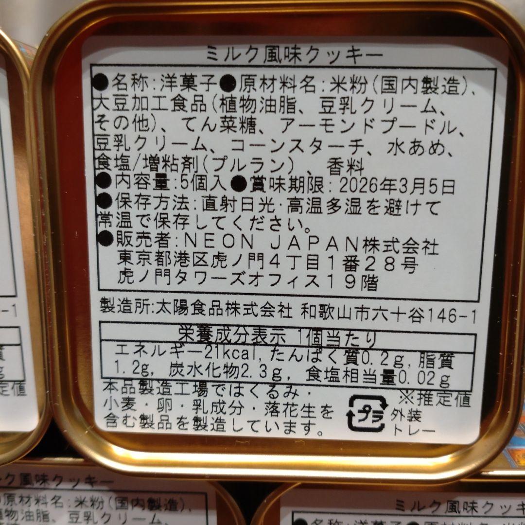 ラムセス大王展　青山デカーボ　エジプト缶