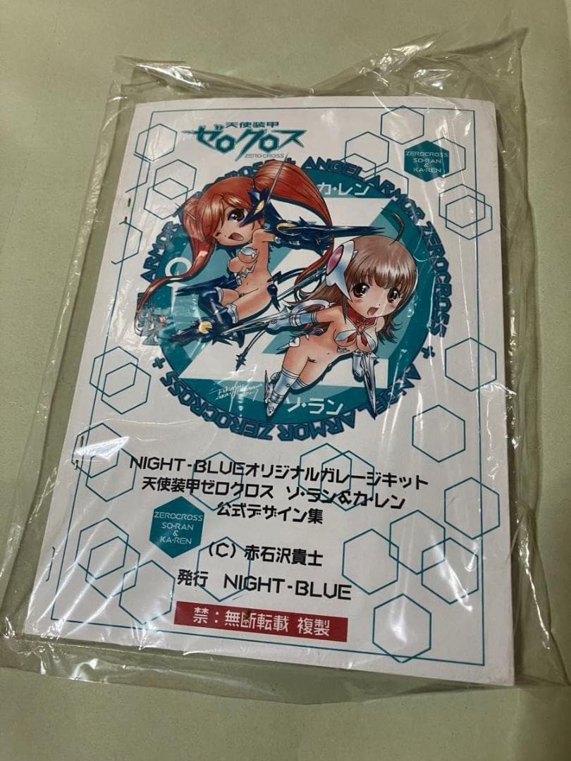 天使装甲ゼロクロス 1/6「ソ・ラン」ガレージキット ※未組立品