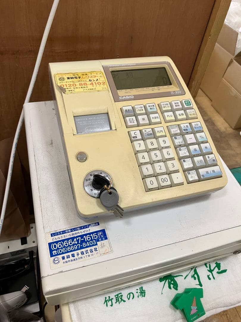 動作確認済み CASIO TE-300 電子レジスター クリーム色