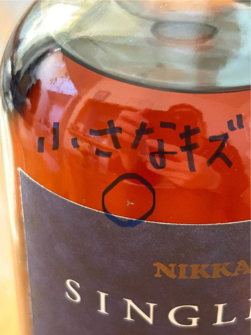 NIKKA シングルモルト 余市 1990