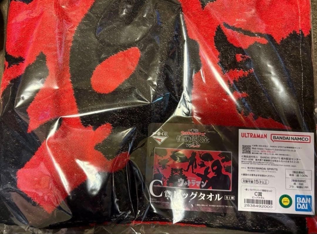 ウルトラマン　怪獣超大全vol.2 A賞ガタノゾーア 塊獣極致＋C賞＋おまけ4点