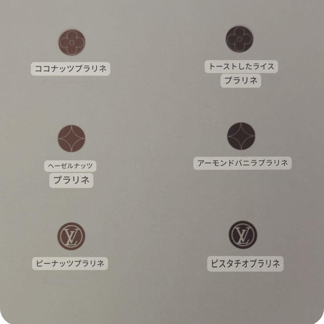 パリ限定 Louis Vuitton チョコレート ボンボン　ヴィトンチョコ 1