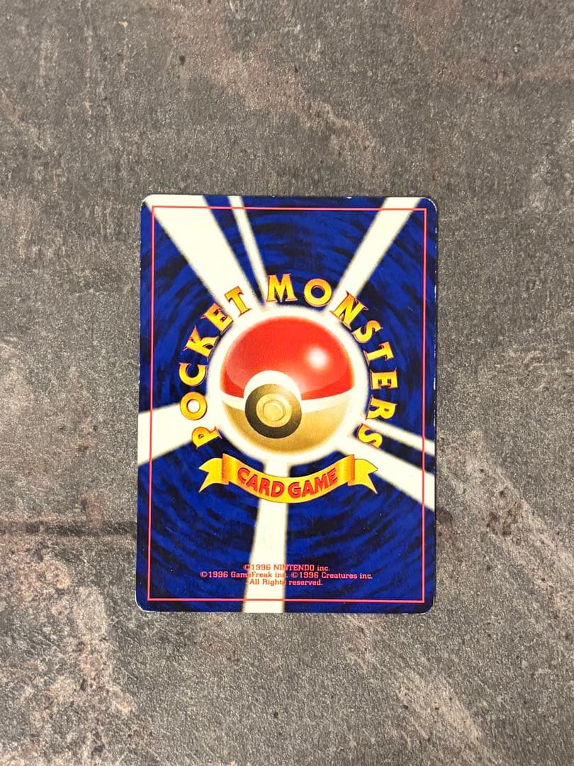 【超希少・渦巻きホロ】旧裏 ピチュー neo1 キラ ポケカ