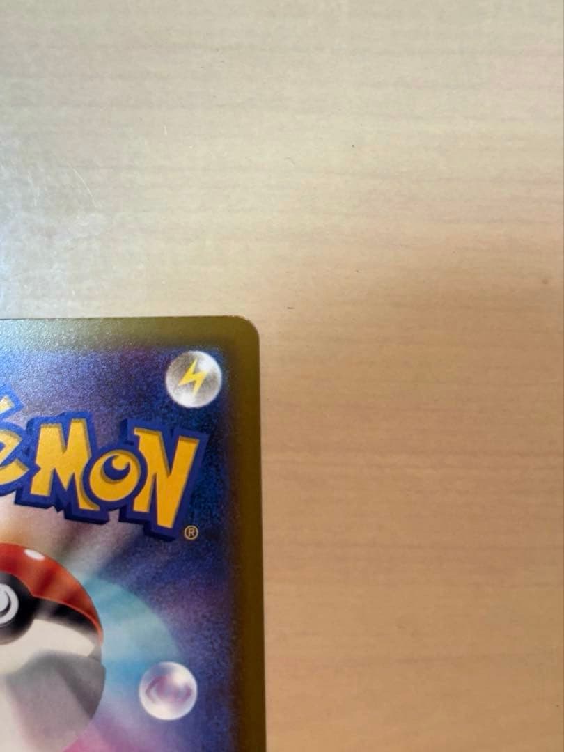 メガゲンガーEX SAR