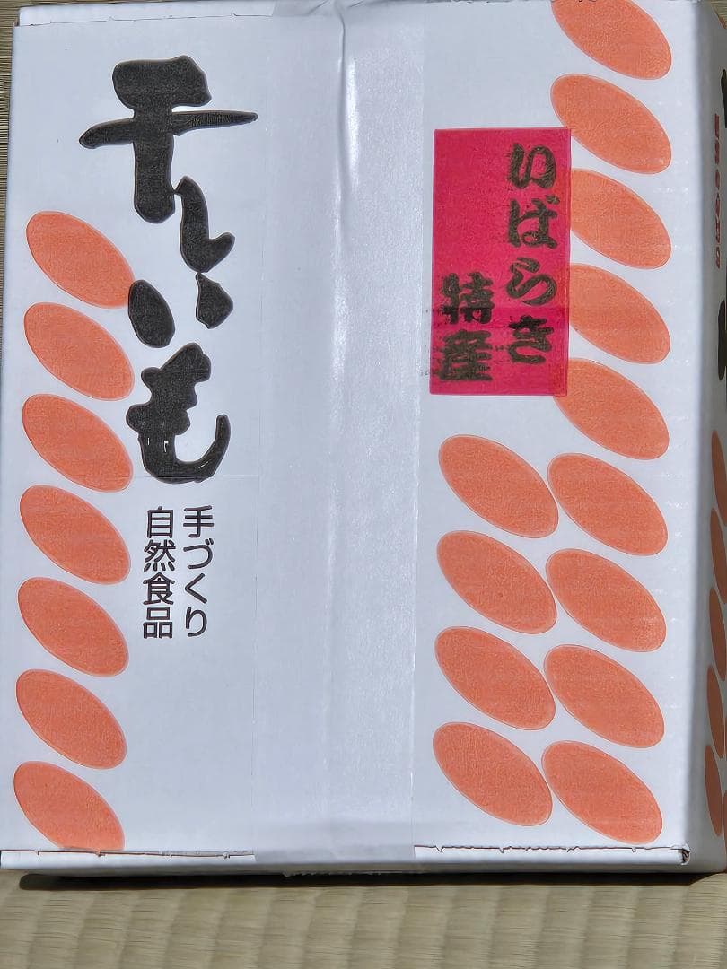 ♡かわうそ♡、ほしいも紅はるか平干し箱込み2kg×2
