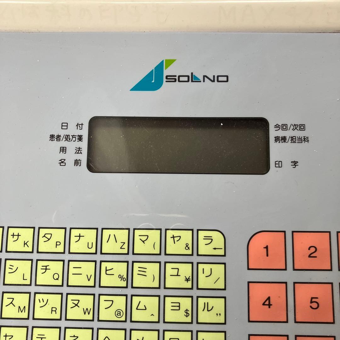 タカゾノ分包機PACK MATEα42のキーボード部　SOLNO製