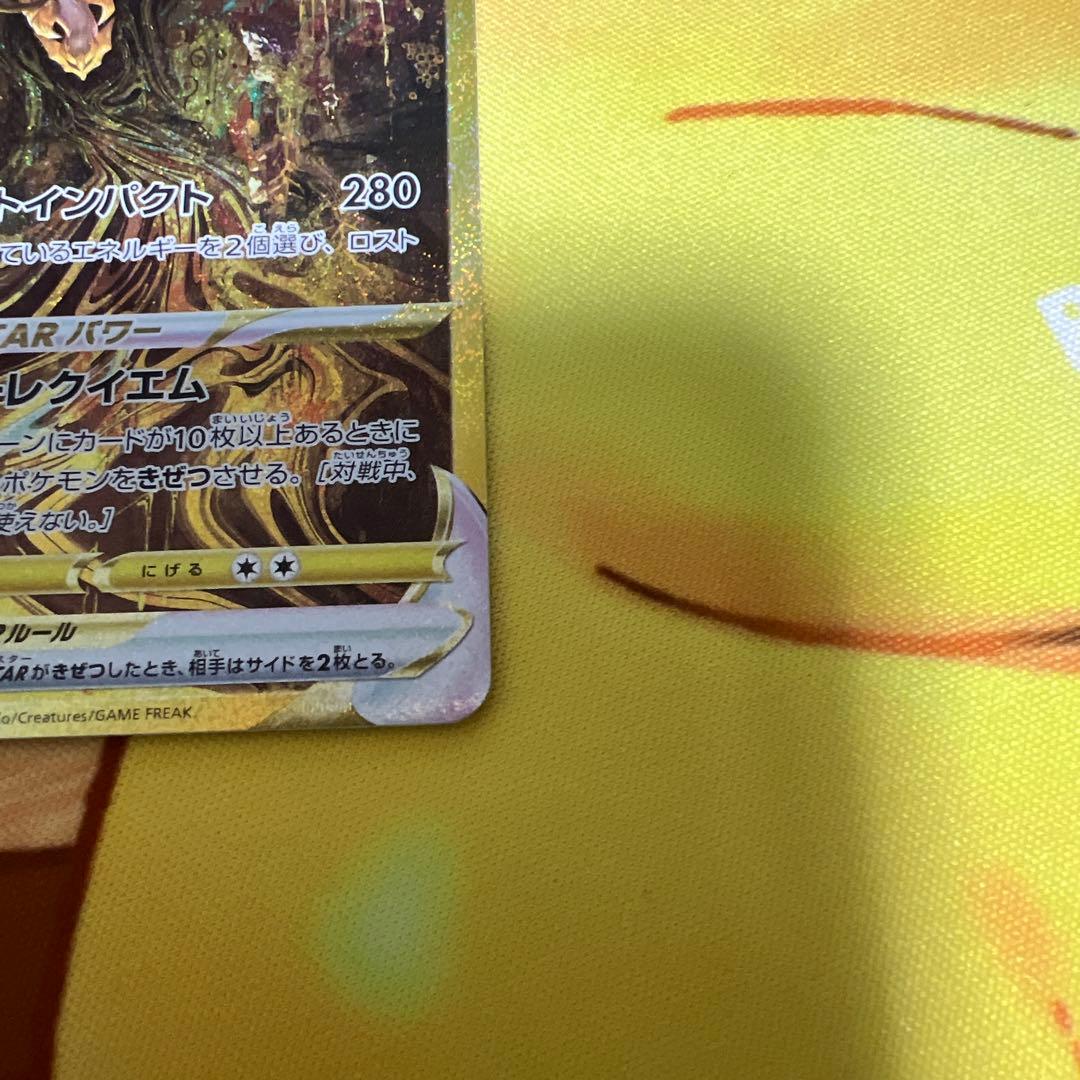 【美品】ギラティナvstar UR vstarユニバース