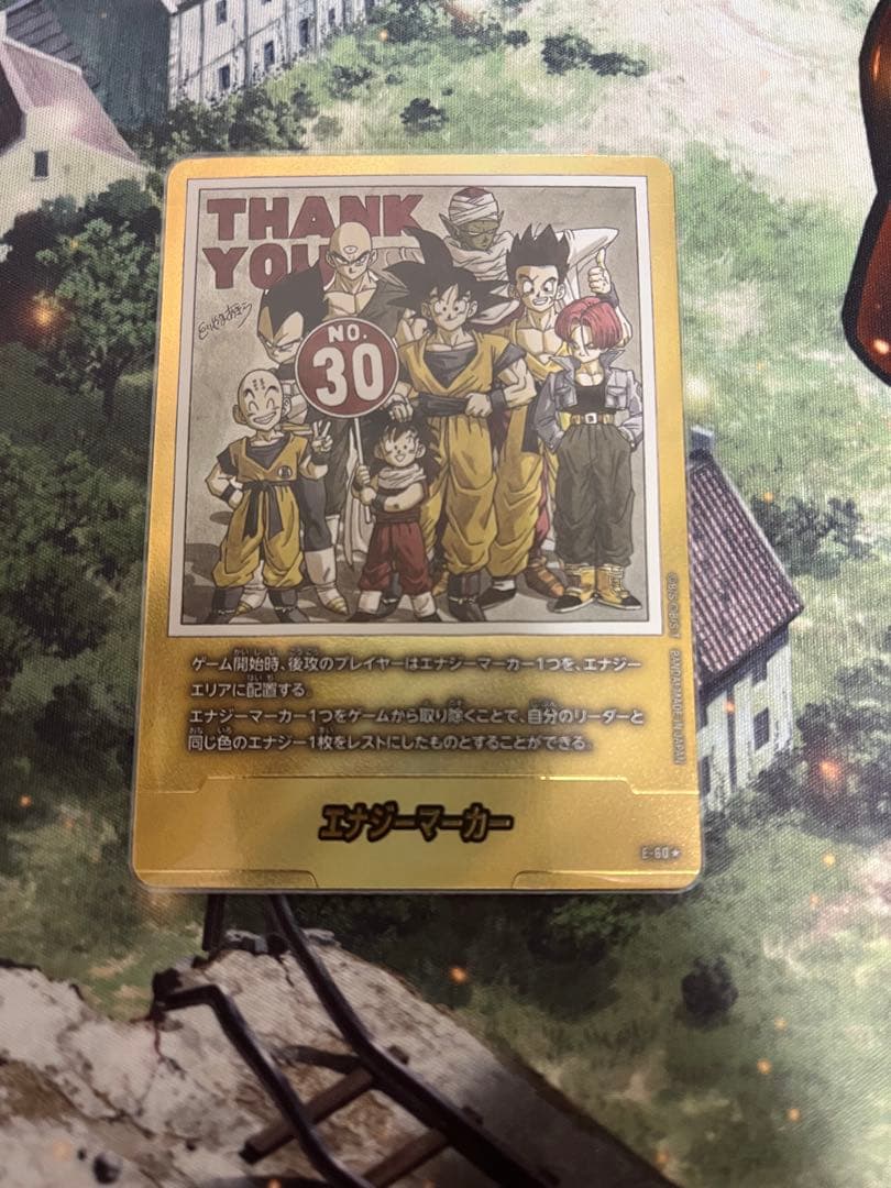 ドラゴンボールカードゲーム エナジーマーカー