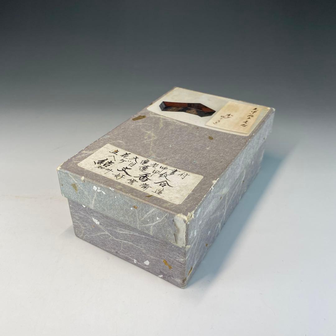 【茶道具】加州好雲斎造　立花大亀老師書付　ヘゲ目亀甲紋結文香合（共箱）