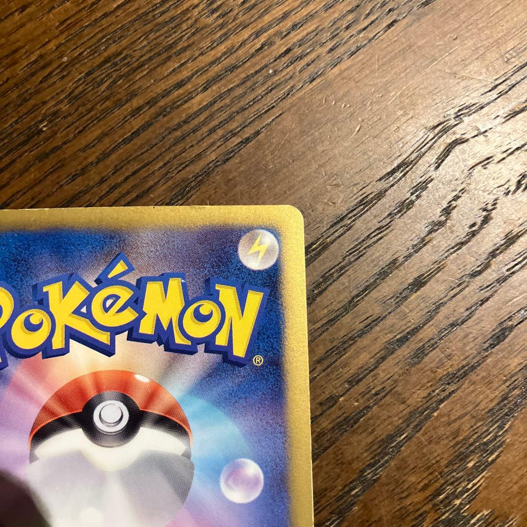 ポケモンカード ピカチュウ 007/020 シャイニーコレクション