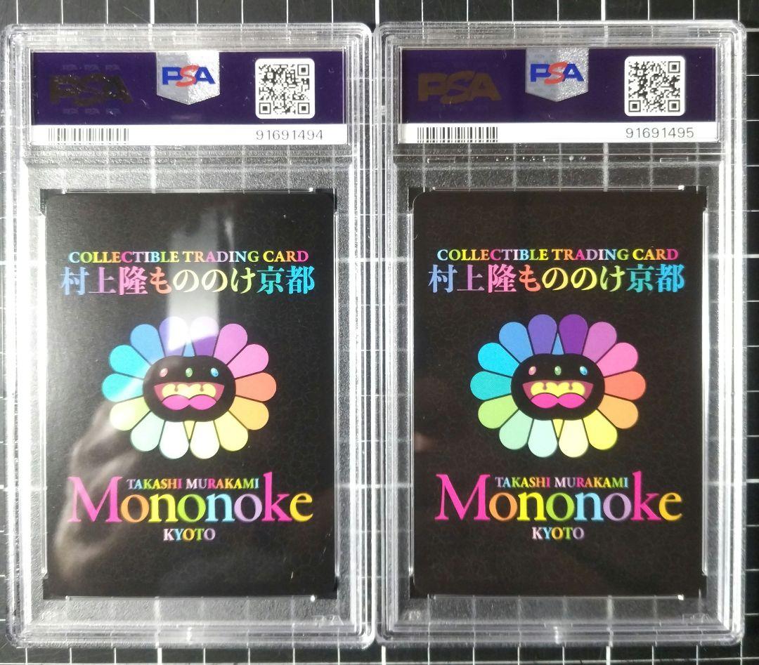 PSA10 連番 春の京都の舞妓さん×2点