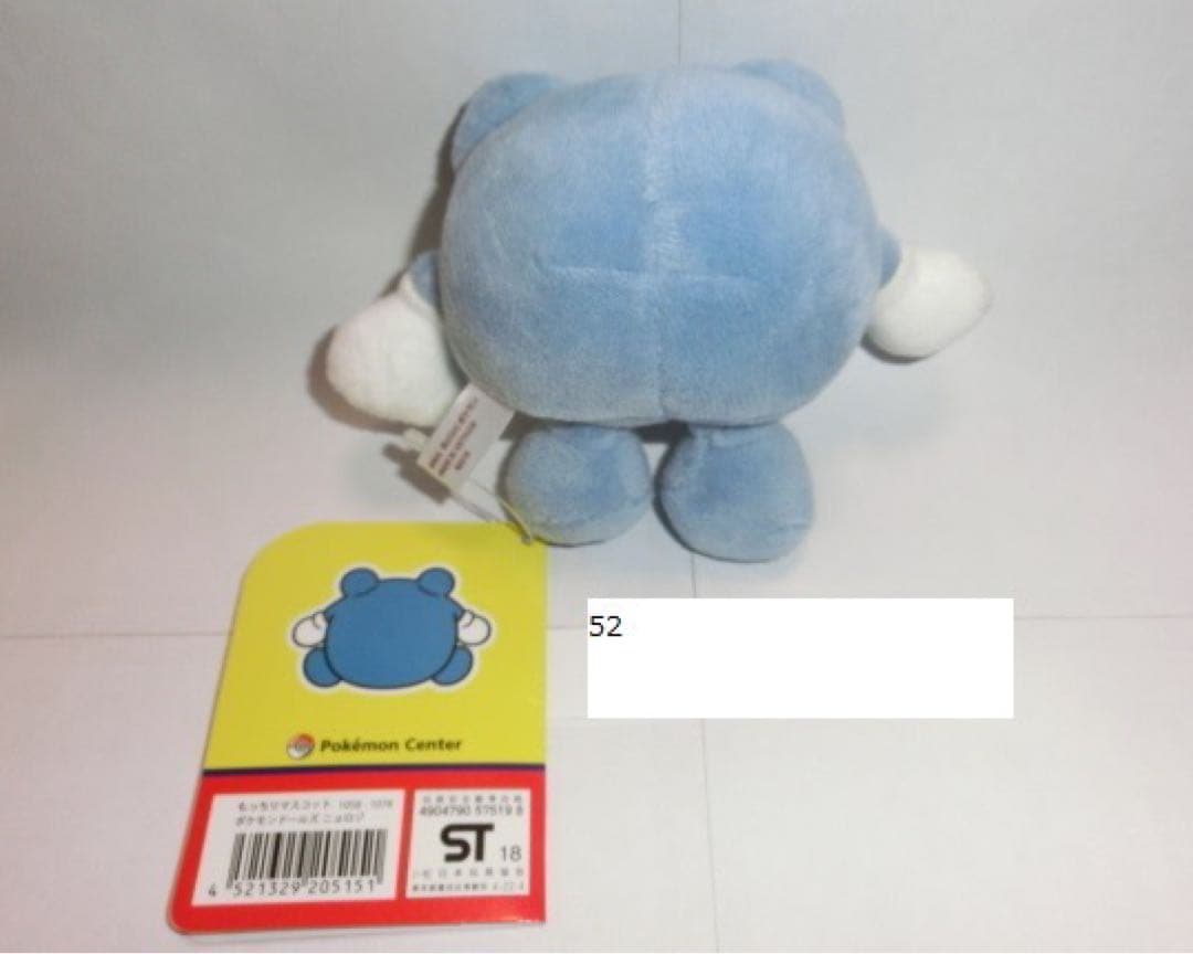 ポケモン　もっちりマスコット　ポケモンドールズ　ニョロゾ　ポケットモンスター