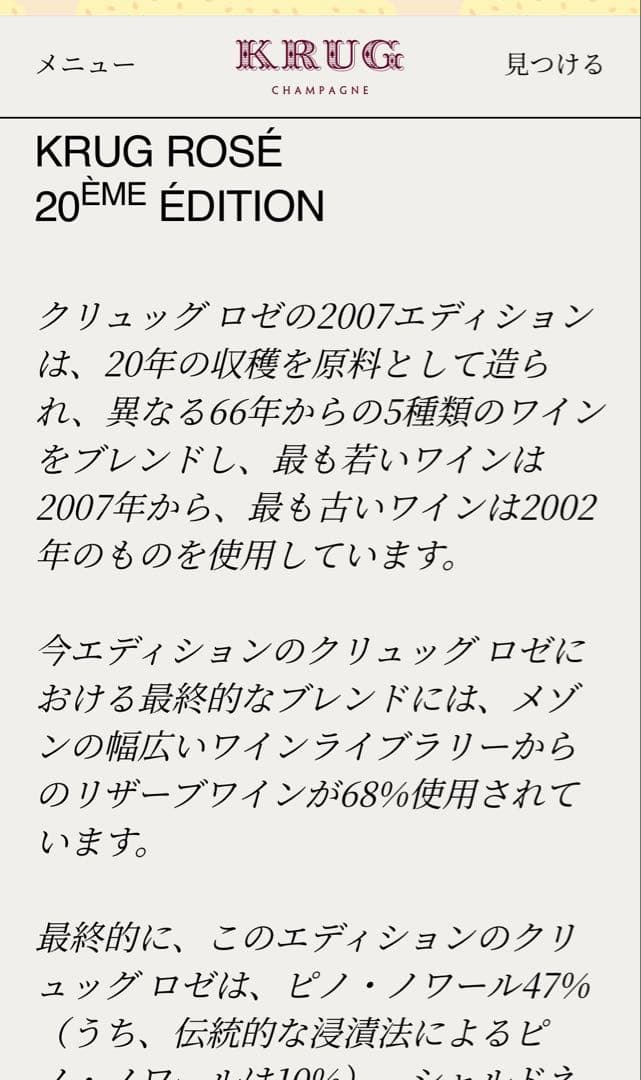 KRUGロゼ ブリュット 750ml 美品　激安値段交渉不可
