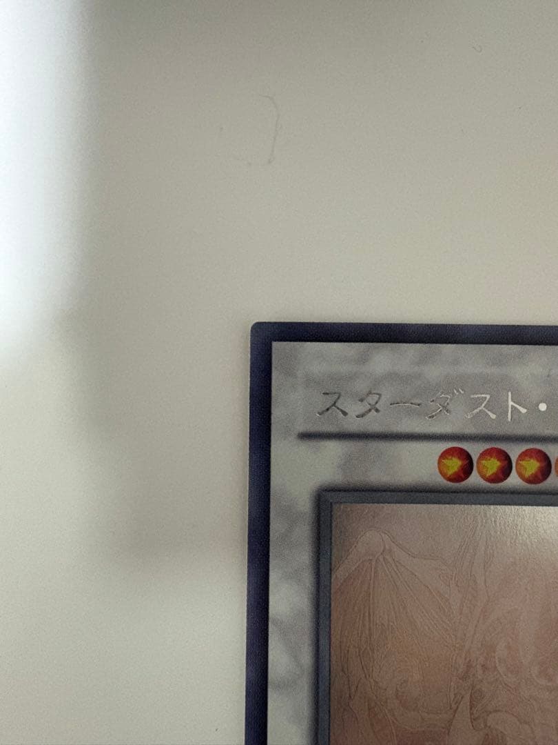 遊戯王　スターダスト・ドラゴン TDGS-JP040 ホログラフィックレア