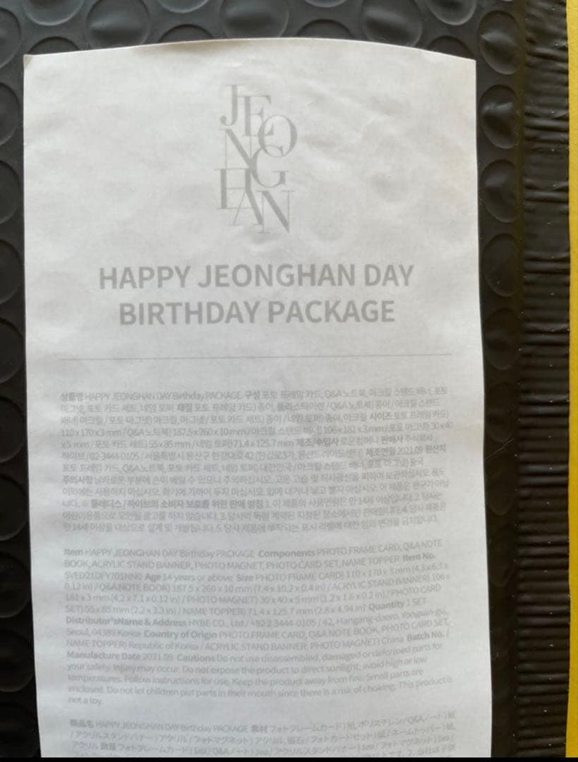 SEVENTEEN ジョンハン　バパケなど　まとめ売り