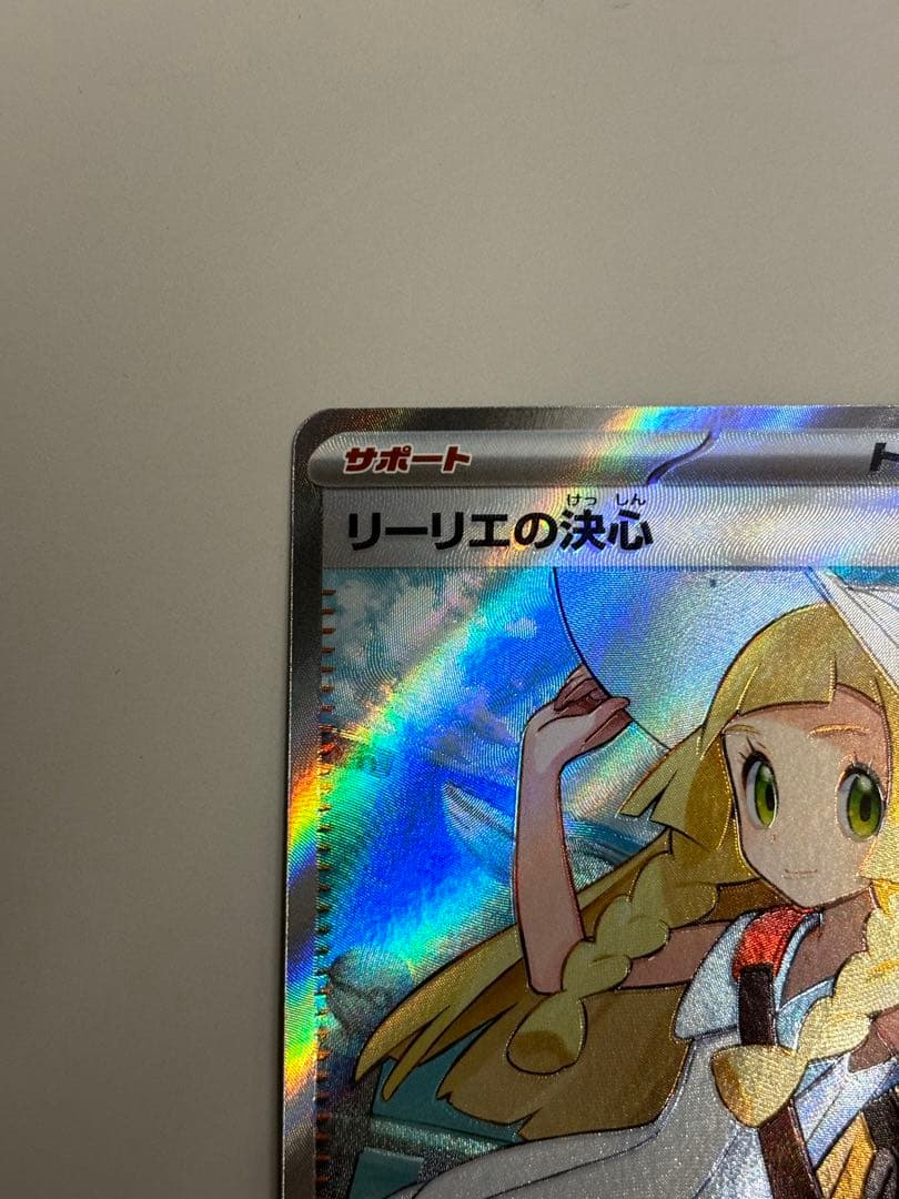 リーリエの決心　SR メガブレイブ