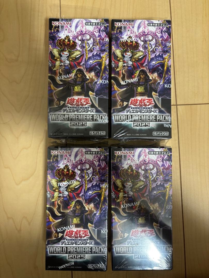 遊戯王 ワールドプレミアムパック 2025 4BOX ボックス 巳剣 ミツルギ