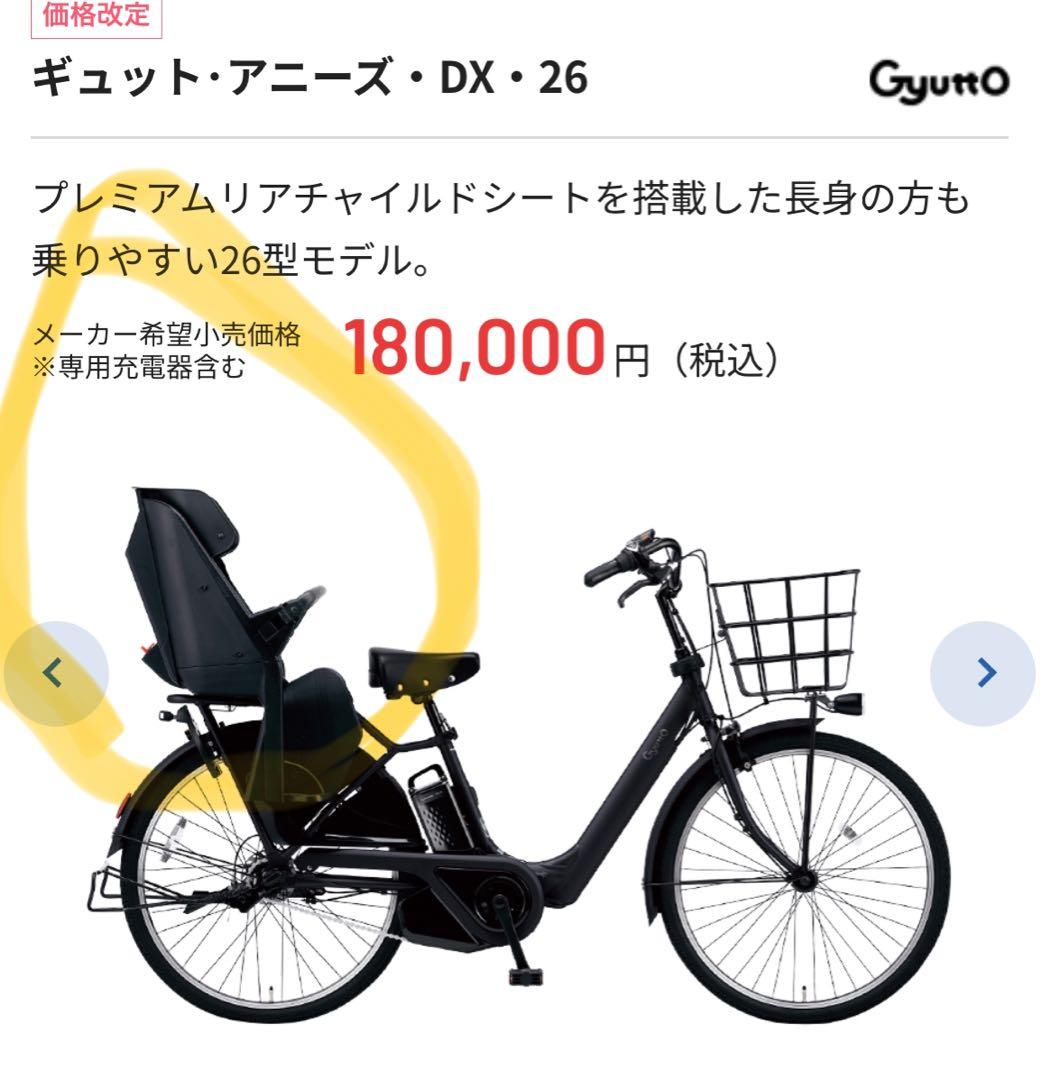 ギュット・アニーズ・DX プレミアム　チャイルドシート　のみ