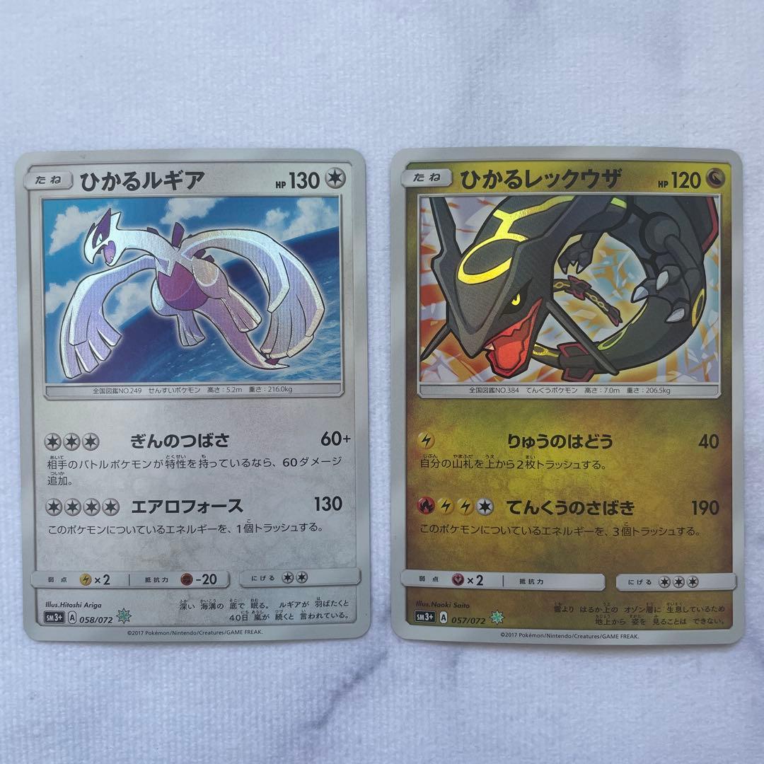 ポケモンカード ポケカ ひかるポケモンカードセット ひかる伝説