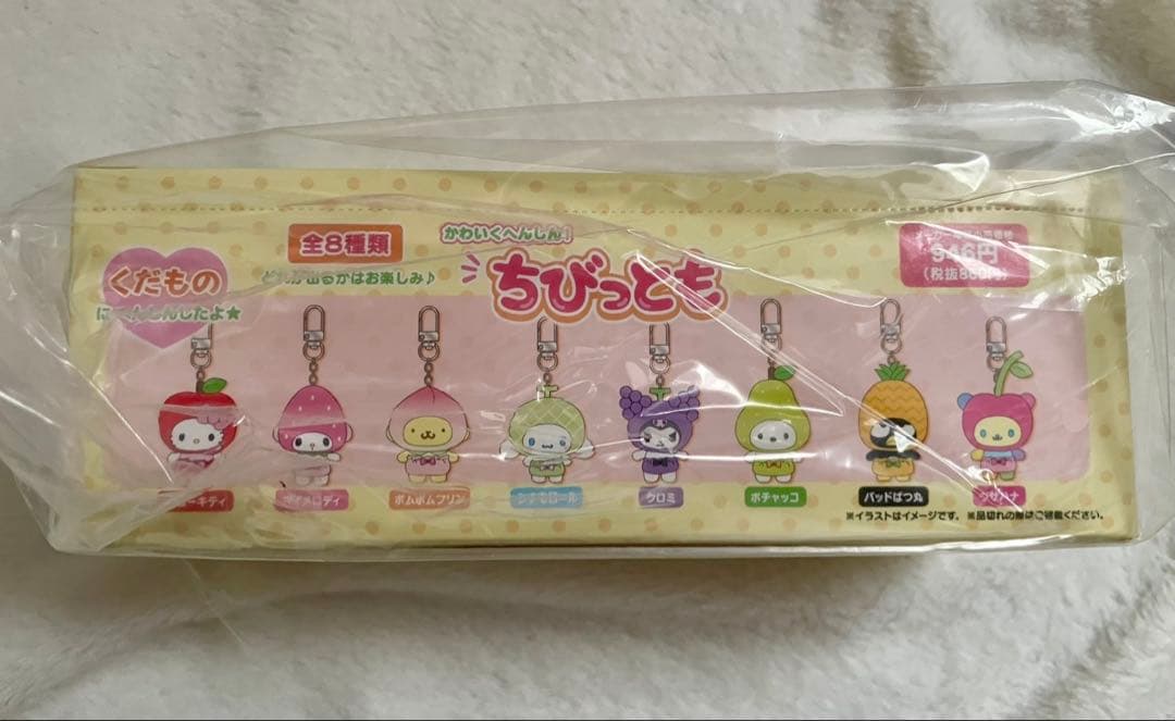 サンリオ　ちびっとも　くだもの