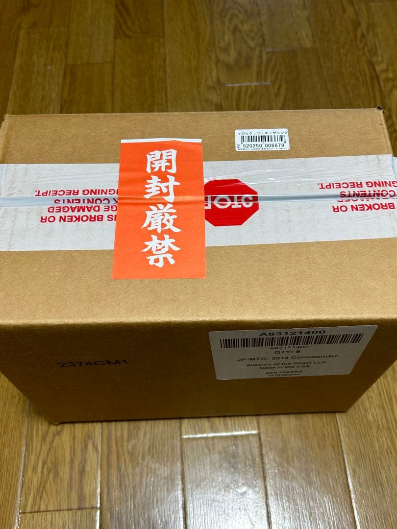 MTG 統率者デッキ　2014版5種セット(日本語)