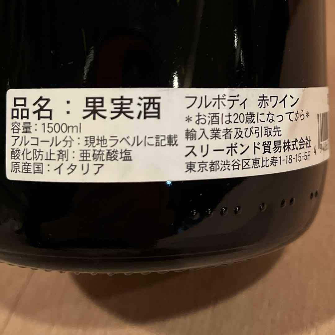 モンテヴェルティーネ／2013／スーパートスカン／マグナムボトル／希少／レア