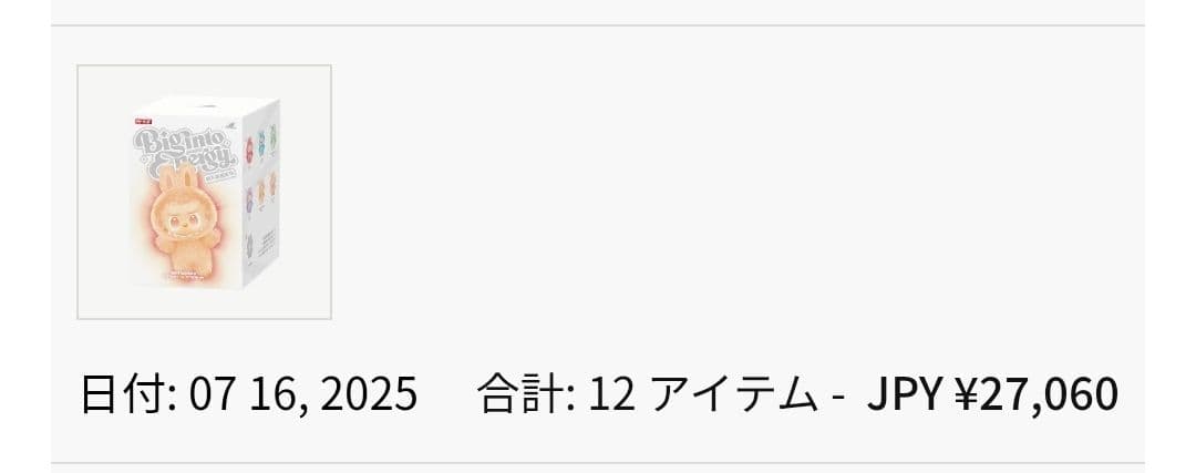 THEMONSTERS ビッグイントゥエナジー ぬいぐるみ [アソートボックス]