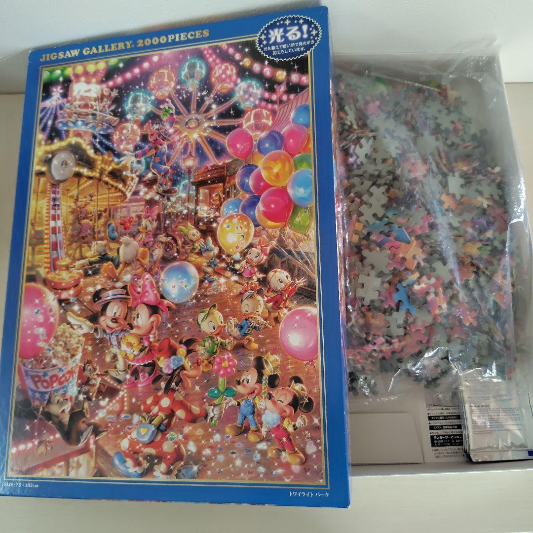 廃盤　ジグソーパズル　2000ピース　ディズニー　トワイライト パーク
