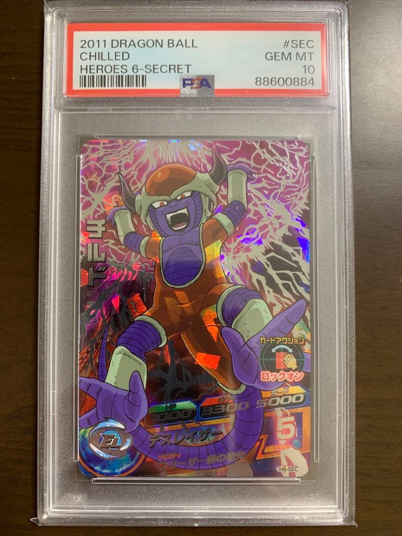 SDBH スーパードラゴンボールヒーローズ H6-SEC チルド PSA10