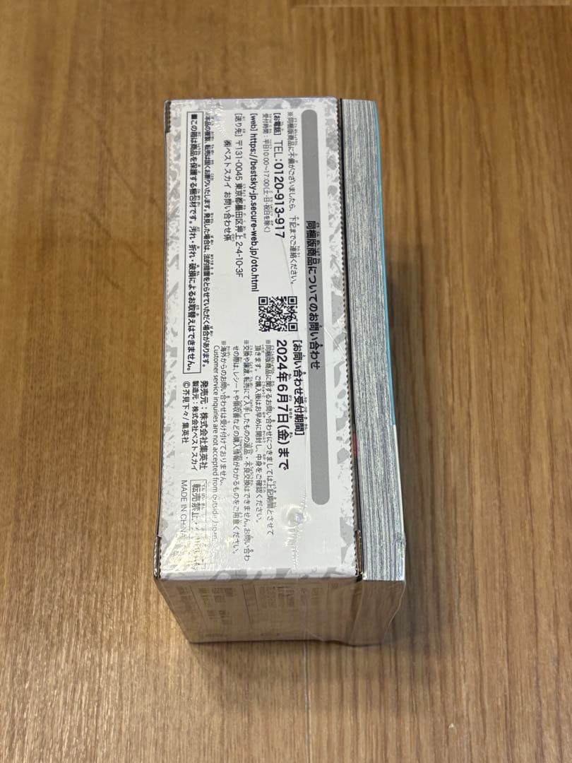 ジャンプGIGA 応募者全員サービス 呪術廻戦 五条悟 26巻 特装版 同梱版