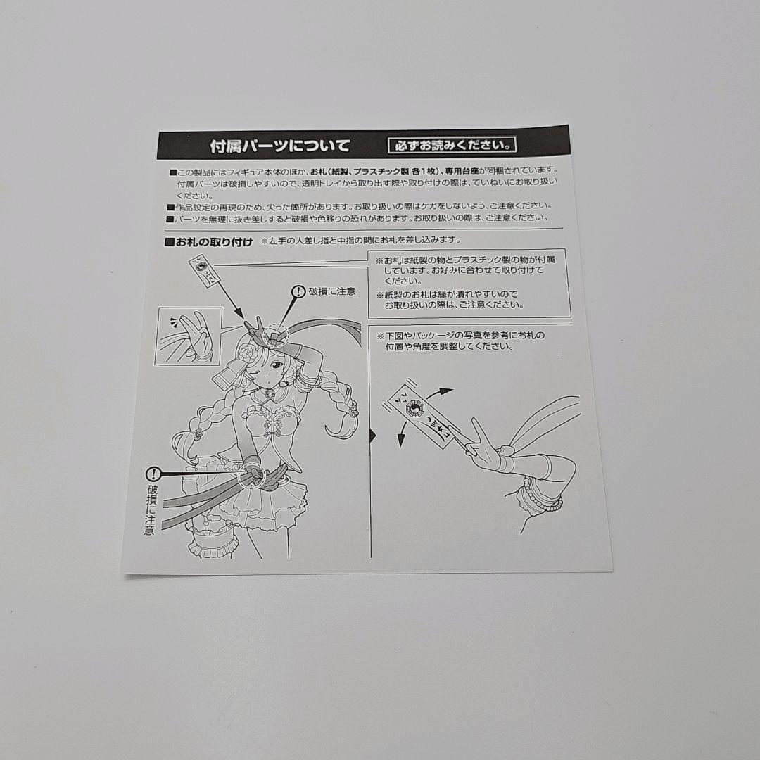 アルター 東條希 ラブライブ 開封品